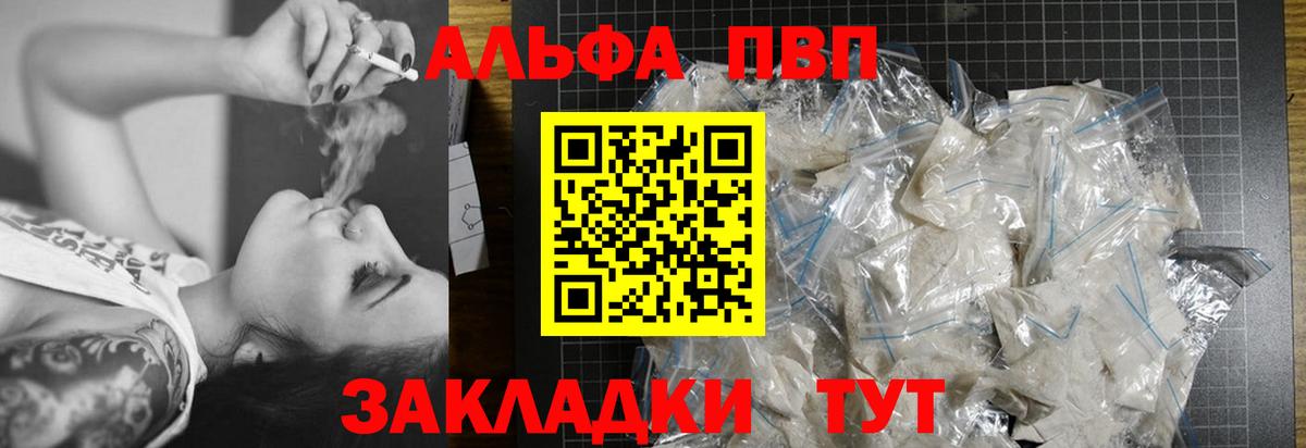 Альфа ПВП VHQ  Альфа ПВП кристаллы  A-PVP СК КРИС  Alfa_PVP  Губкинский 