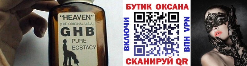 hydra зеркало  Губкинский  БУТИРАТ 99% 