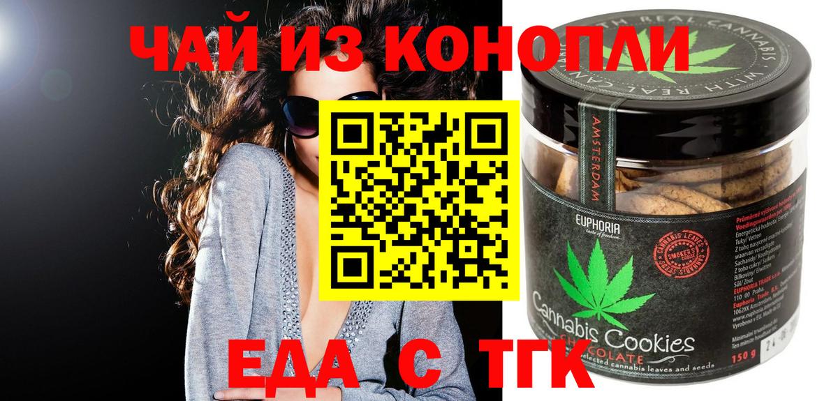 Губкинский  Canna-Cookies конопля  Вход с VPN 