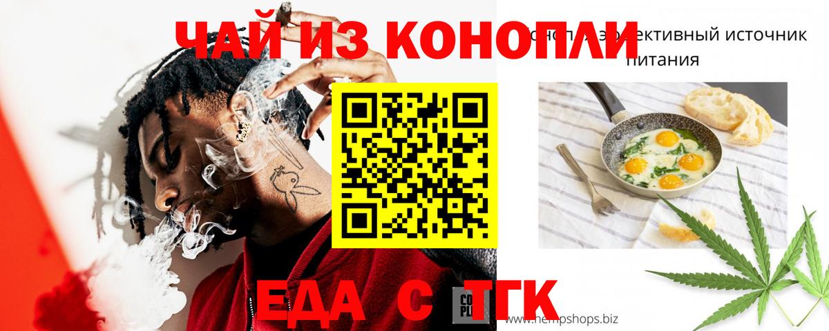 Печенье с ТГК марихуана Губкинский