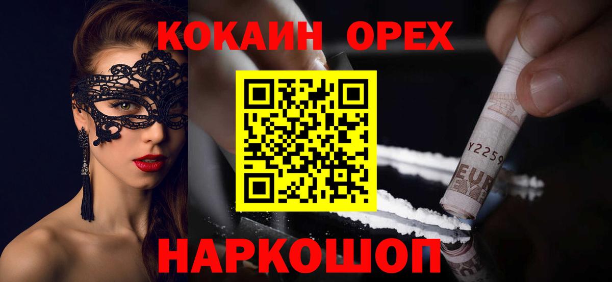 COCAIN  Губкинский  Cocaine 97% 