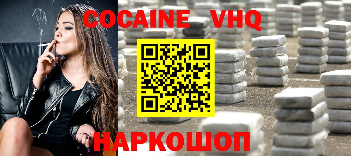 Cocaine Эквадор Губкинский