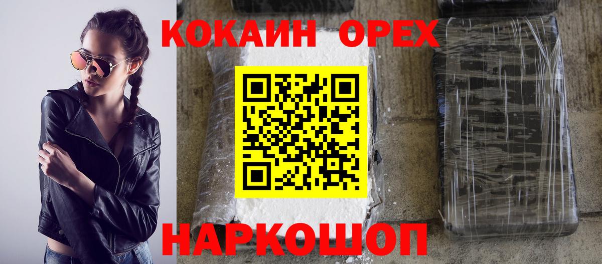 КОКАИН Fish Scale  COCAIN Перу  Губкинский  Вход с VPN 