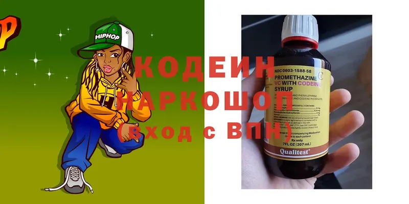 Кодеин напиток Lean (лин)  Губкинский 