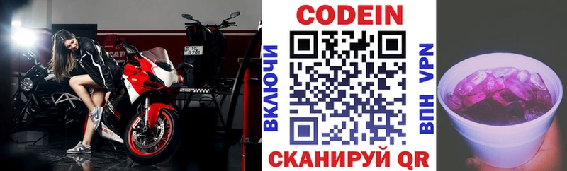 Кодеиновый сироп Lean напиток Lean (лин)  Губкинский 