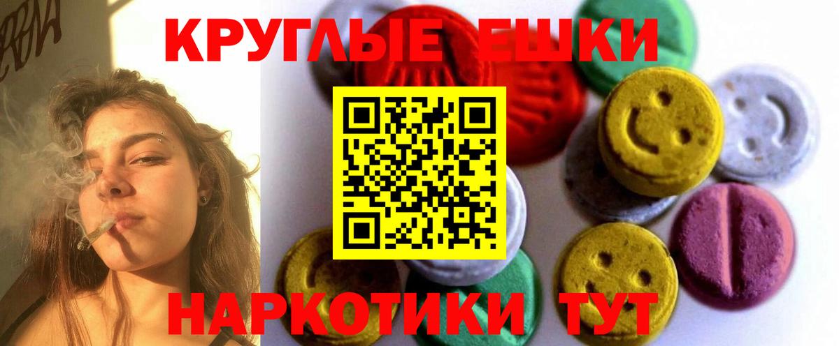 ЭКСТАЗИ 300 mg  Ecstasy  Губкинский  ЭКСТАЗИ ешки  Вход с VPN 