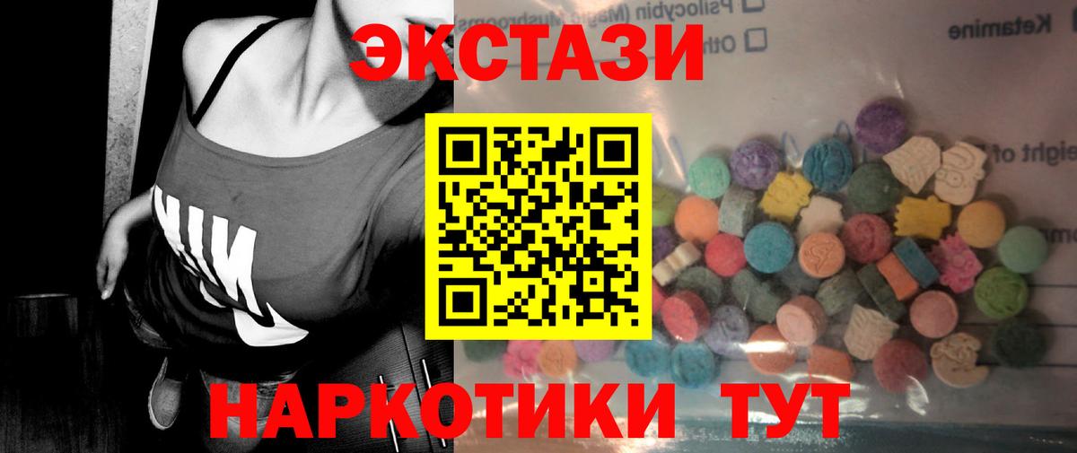 Ecstasy XTC Губкинский