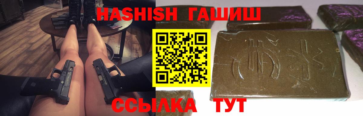 ГАШИШ  Вход с VPN  Губкинский  ГАШ 40% ТГК 