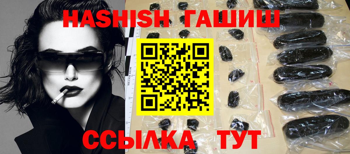 ГАШИШ Ice-O-Lator Губкинский