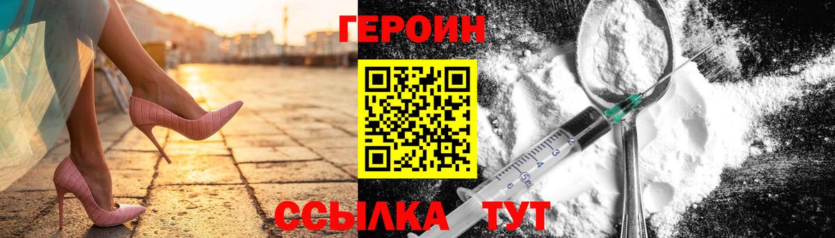 ГЕРОИН афганец  Вход с VPN  Губкинский 