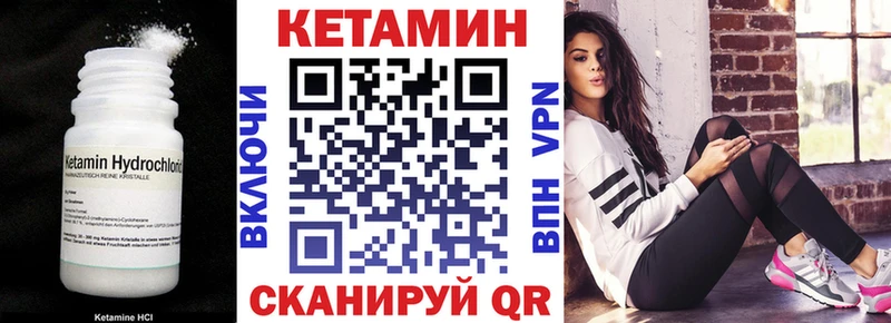 КЕТАМИН VHQ МЕГА как войти Губкинский