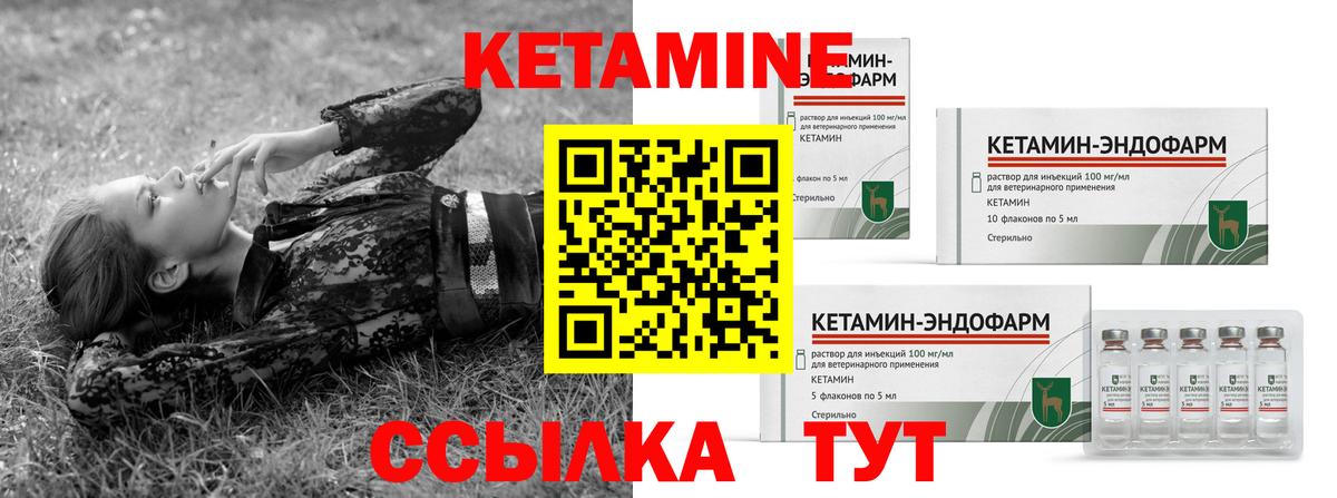 Губкинский  КЕТАМИН VHQ  Вход с VPN 