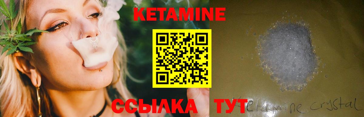 КЕТАМИН VHQ  КЕТАМИН ketamine  Губкинский 