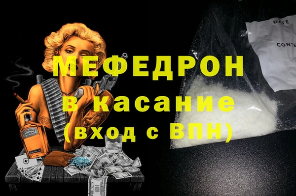 мяу мяу кристалл Михайловка