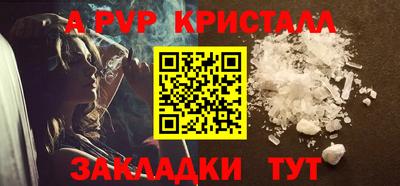 альфа пвп Балашиха