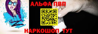 альфа пвп Балашиха