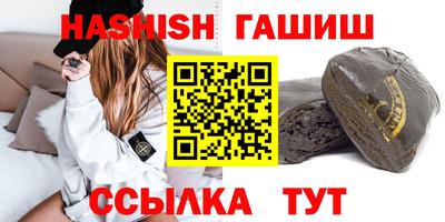гашишное масло Гай