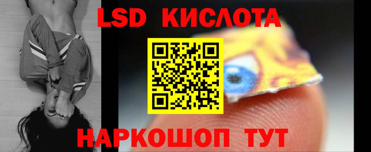 LSD-25 экстази ecstasy  ЛСД экстази кислота  Губкинский 