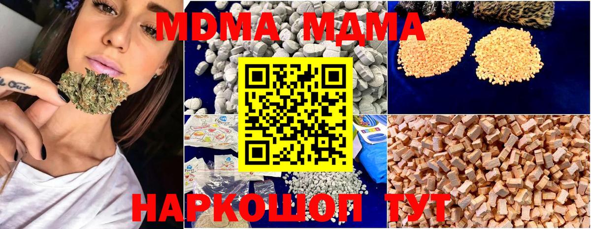 МДМА Molly Губкинский