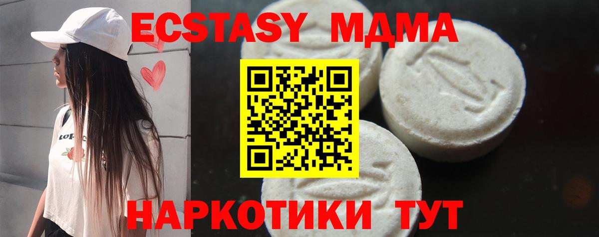 MDMA  MDMA кристаллы  МДМА кристаллы  Вход с VPN  Губкинский 