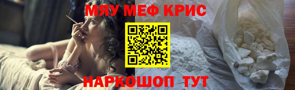 МЯУ-МЯУ  Меф 4 MMC  Вход с VPN  ссылка на мегу онион  Губкинский  МЯУ-МЯУ  МЕФ 4 MMC 
