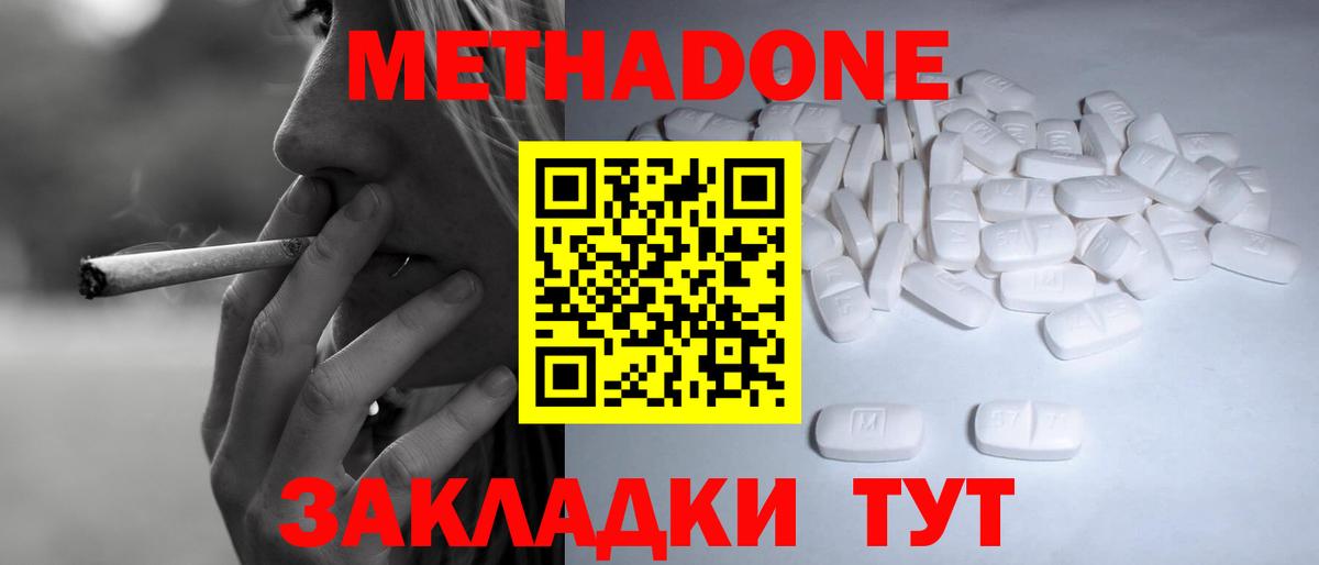 МЕТАДОН белоснежный Губкинский