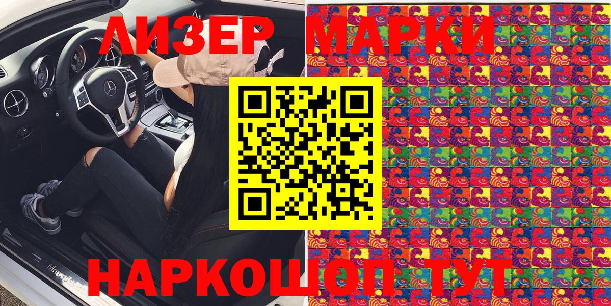 Губкинский  Наркотические марки  Марки NBOMe 1500мкг  Вход с VPN  Марки NBOMe 1500мкг 