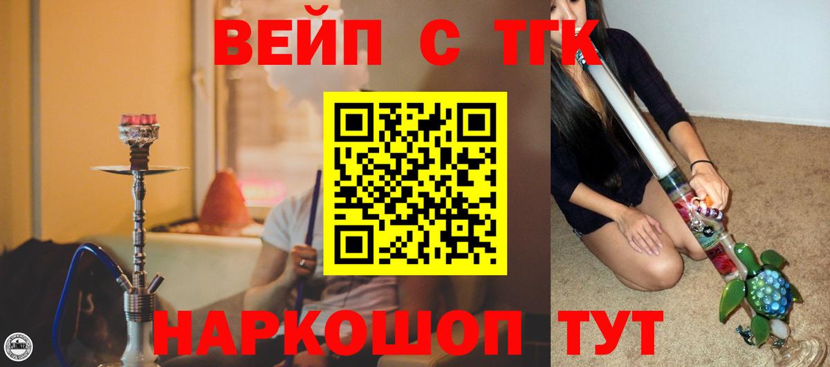 Губкинский  Дистиллят ТГК THC oil  Вход с VPN 
